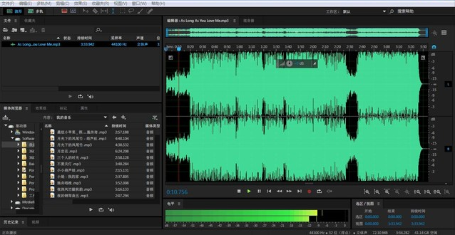 Adobe Audition CC2016