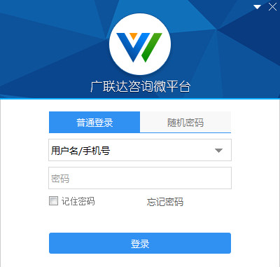 广联达咨询微平台