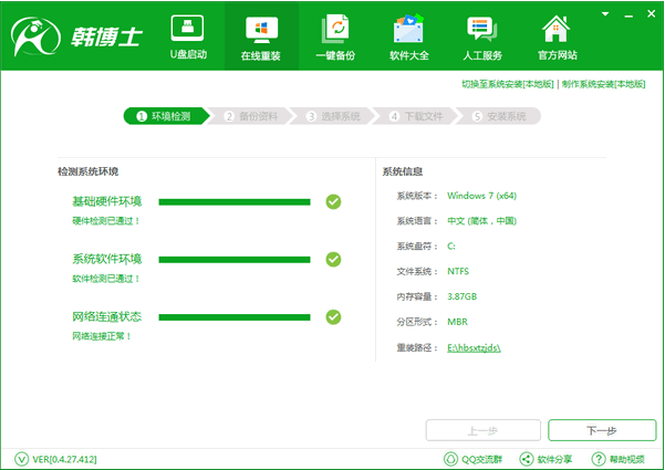 韩博士装机大师