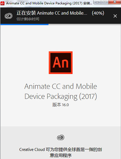 animate cc 2017破解补丁