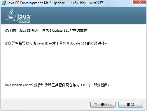 jdk1.7 64位