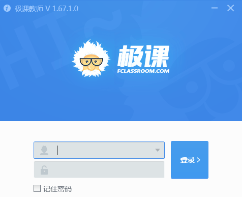 极课教师