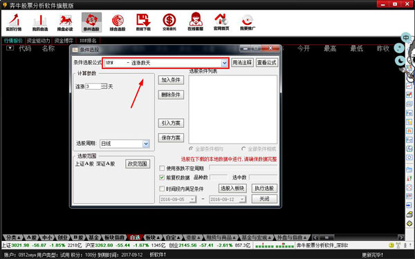 奔牛股票分析经常用的软件旗舰版