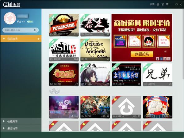 11开黑语音