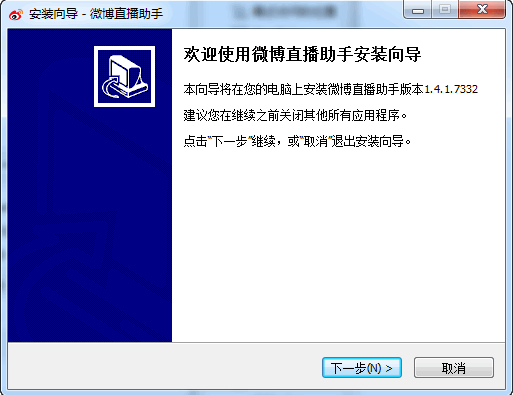 微博直播助手