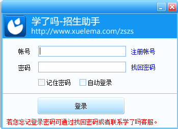 学了吗招生助手