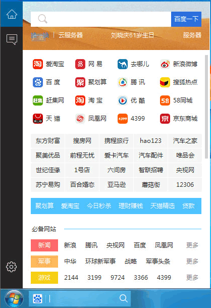 好卓搜搜
