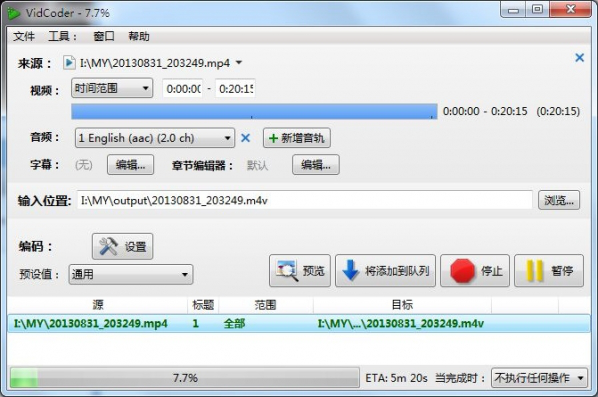 vidcoder中文版