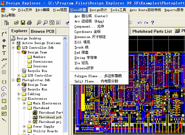 protel99se汉化破解版