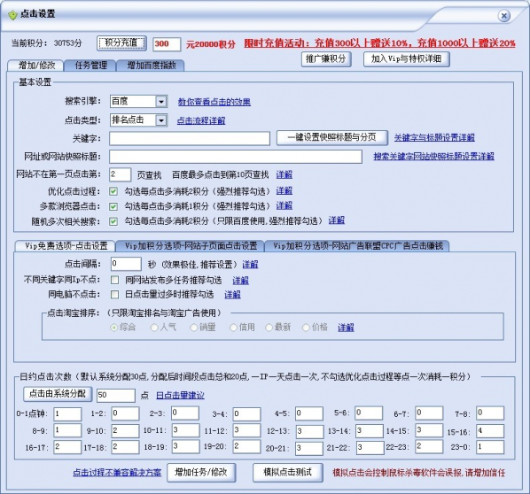 排名精灵