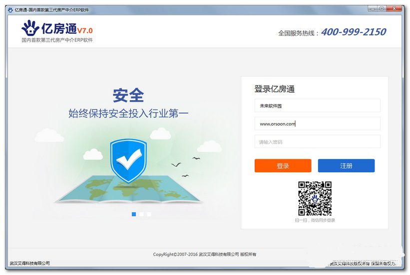 亿房通