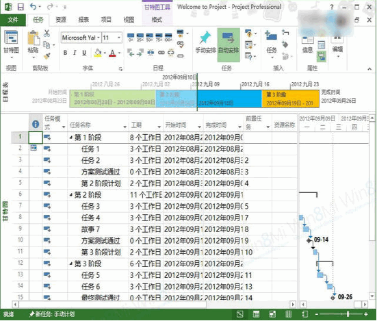 project 2016破解版
