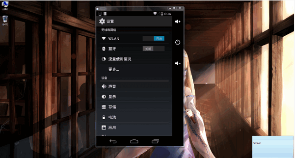 Screen手机远程控制