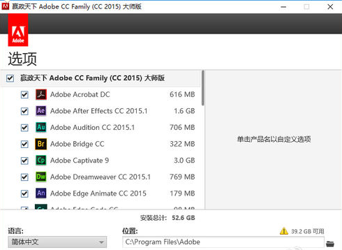 adobe cc family2015大师版