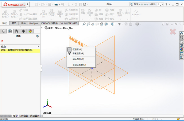 solidworks2017破解文件