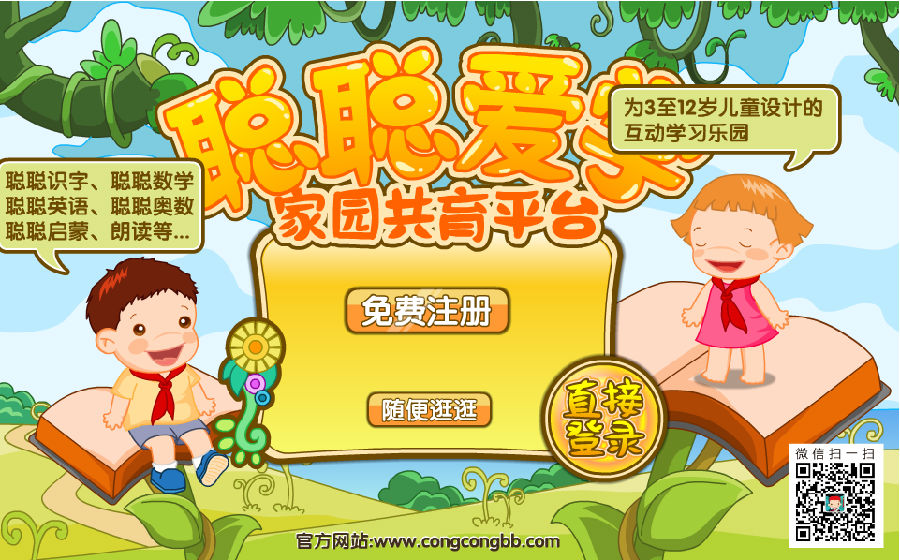 聪聪数学