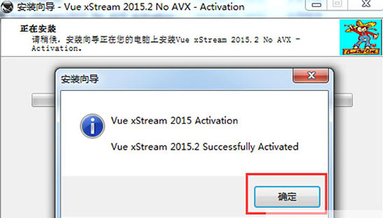 Vue xStream2015汉化版
