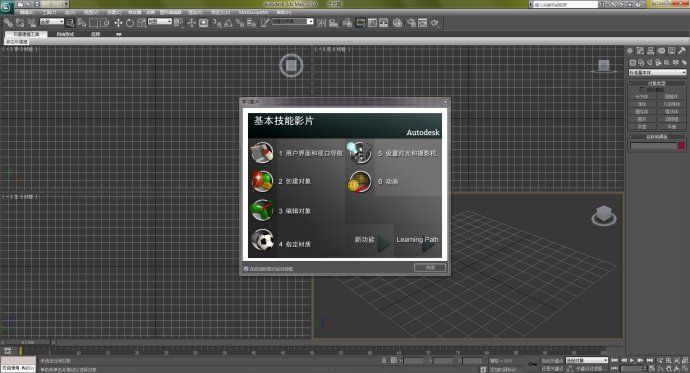 3dmax2017破解版