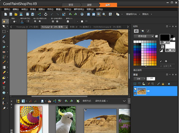 paintshop pro x9中英文双语破解版
