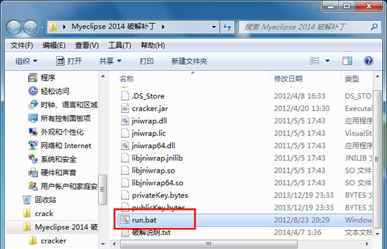 myeclipse 2014破解版