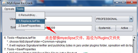 myeclipse 2014破解版