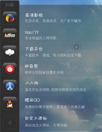 天津大学云窗校园客户端