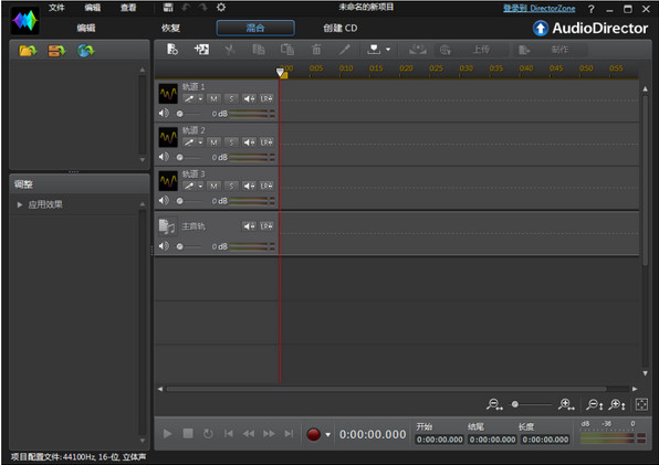 AudioDirector7破解版