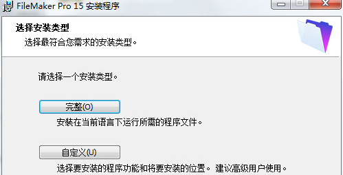 filemaker pro15破解版