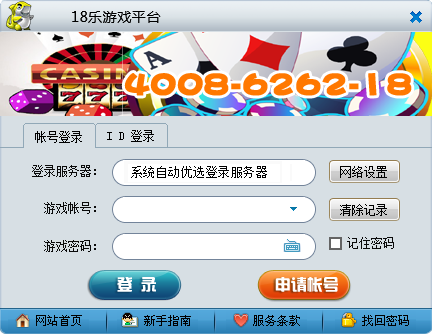 18乐游戏平台