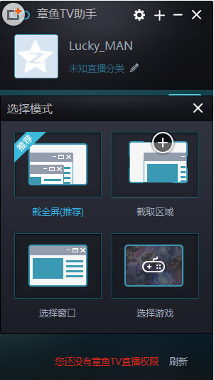 魔云直播大师