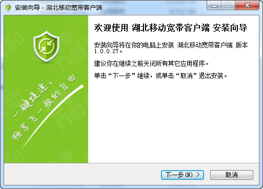 湖北移动宽带提速客户端