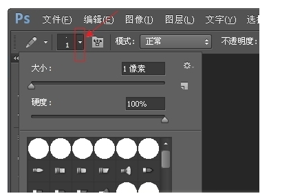 ps笔刷