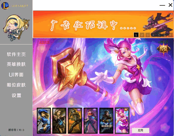 lol彩云换肤盒子