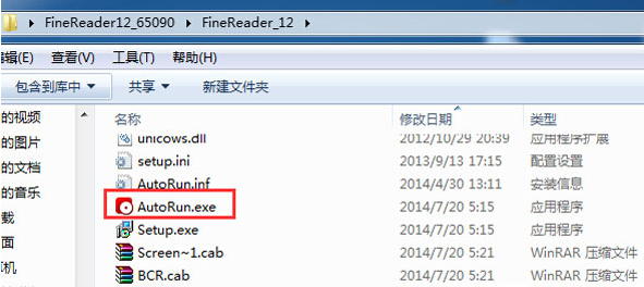 FineReader 12破解版