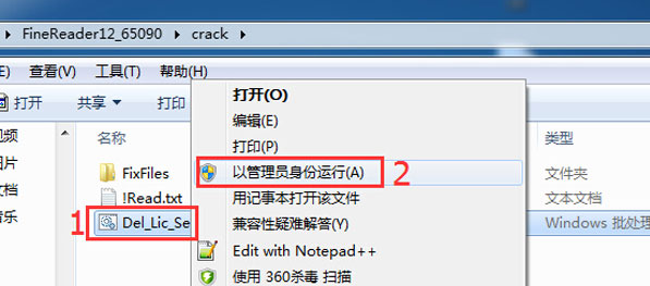 FineReader 12破解版