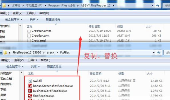 FineReader 12破解版