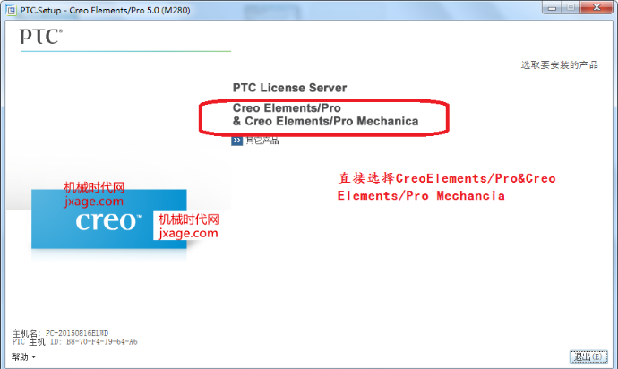 proe5.0 m280破解版