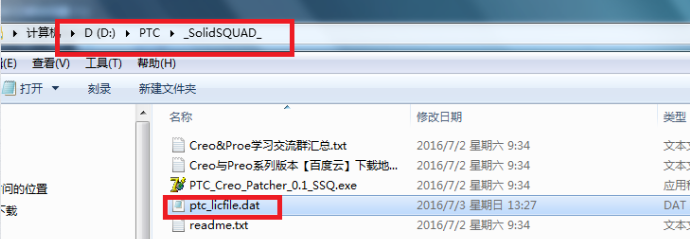 proe5.0 m280破解版