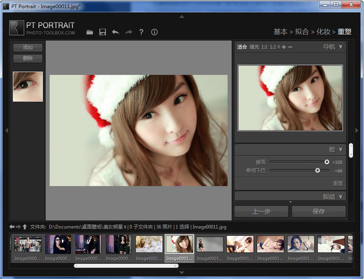 pt portrait4中文版