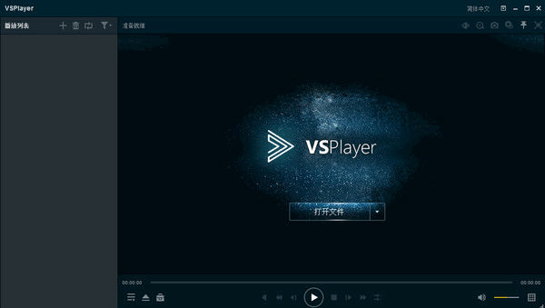 vsplayer播放器