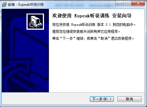 Espeak听说训练