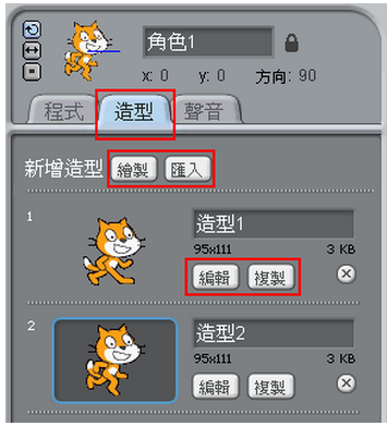  scratch2.0中文版