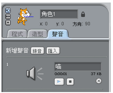  scratch2.0中文版