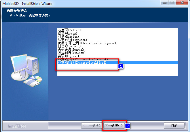 Moldex3d 14破解版