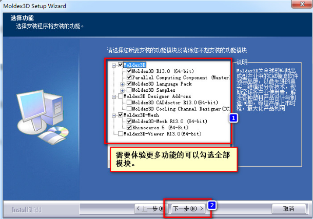 Moldex3d 14破解版