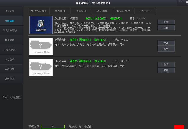 战舰世界大牛超级盒子