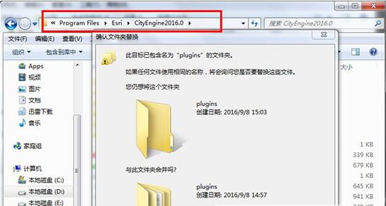 CityEngine2016破解版