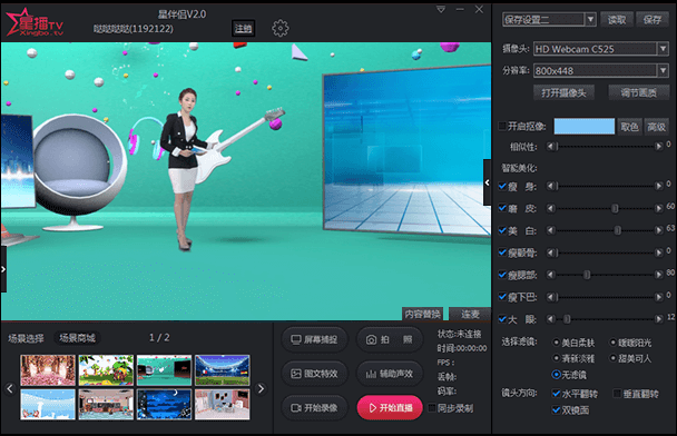 星伴侣