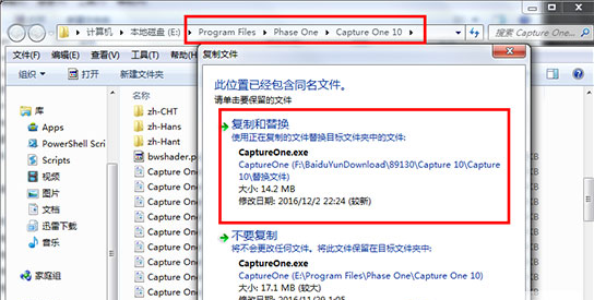 Capture One10破解版