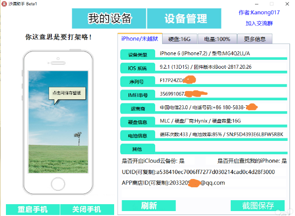 沙漏助手